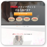 FANZAライブチャットのアダルト版チャットレディ募集【GTM】イメージ1